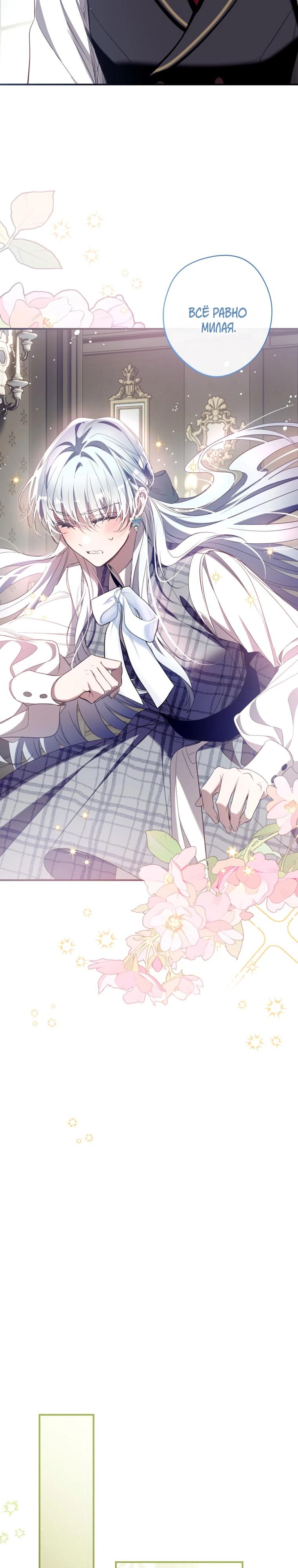 Манга Можем ли мы быть семьёй? - Глава 163 Страница 16