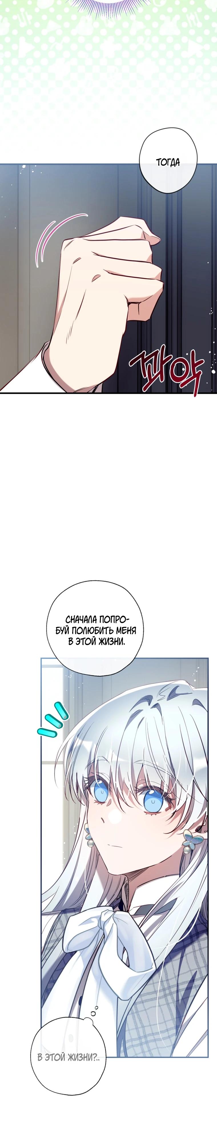 Манга Можем ли мы быть семьёй? - Глава 163 Страница 9