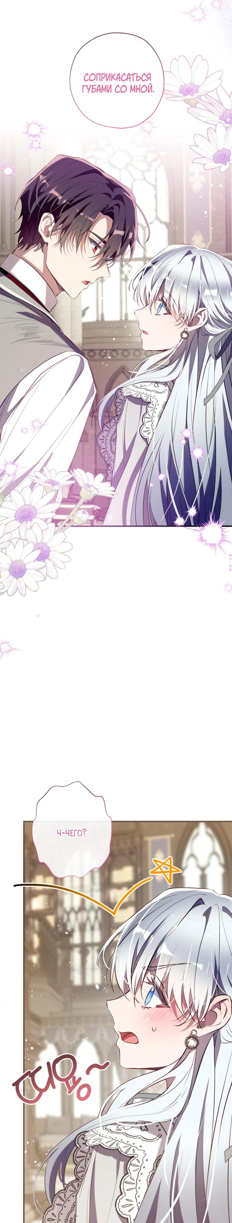 Манга Можем ли мы быть семьёй? - Глава 163 Страница 33