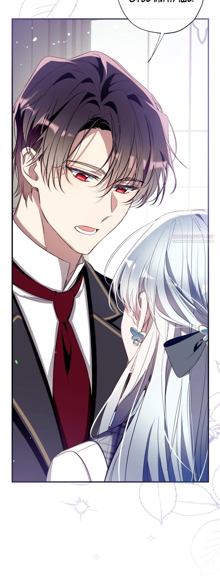 Манга Можем ли мы быть семьёй? - Глава 163 Страница 6