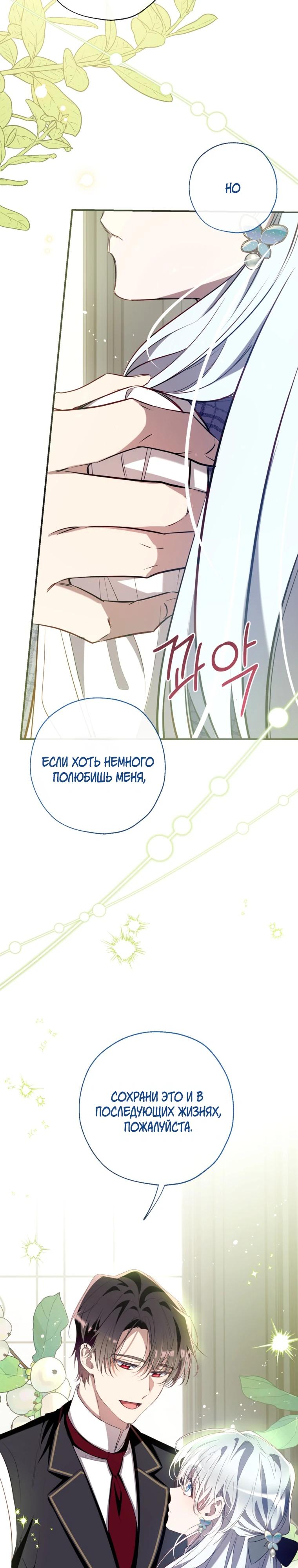 Манга Можем ли мы быть семьёй? - Глава 163 Страница 11