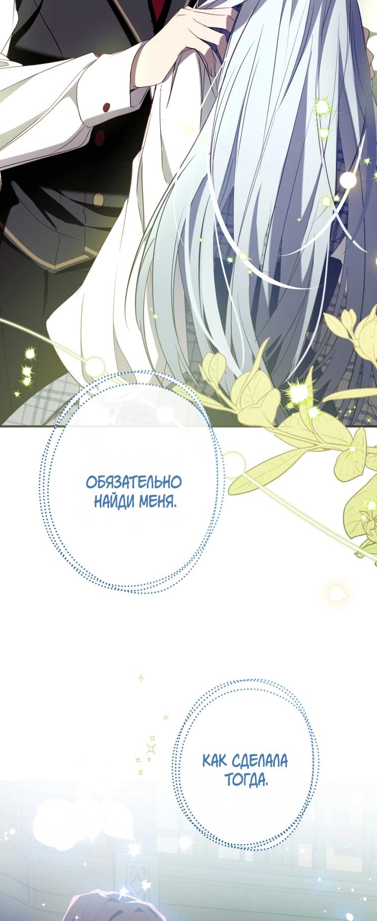 Манга Можем ли мы быть семьёй? - Глава 163 Страница 12