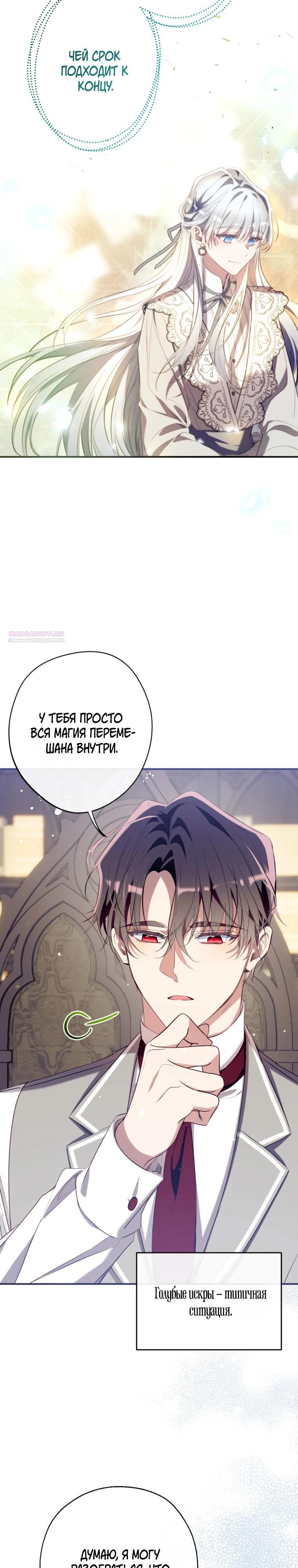 Манга Можем ли мы быть семьёй? - Глава 163 Страница 30