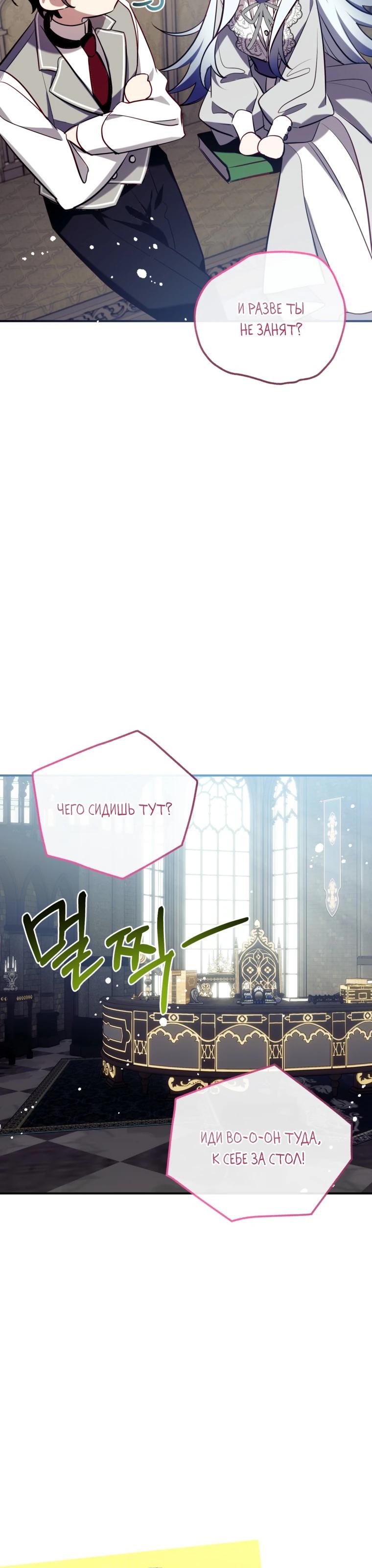 Манга Можем ли мы быть семьёй? - Глава 163 Страница 21