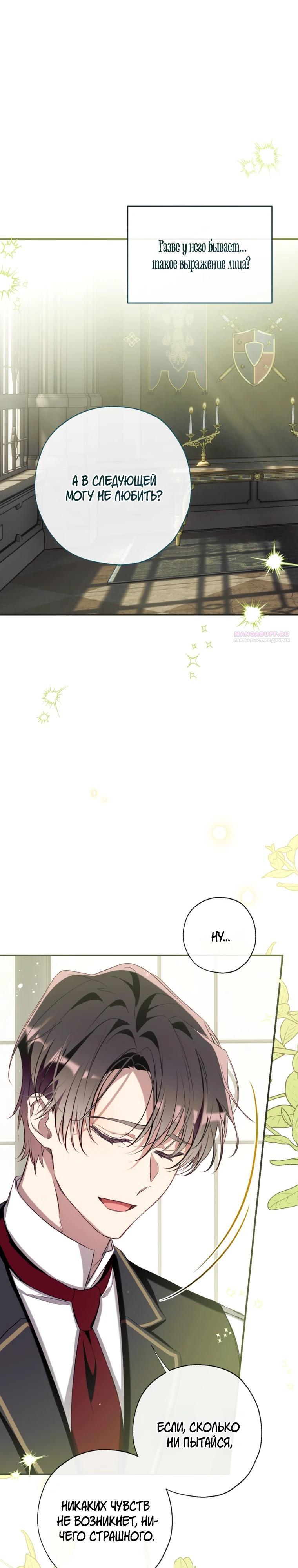 Манга Можем ли мы быть семьёй? - Глава 163 Страница 10