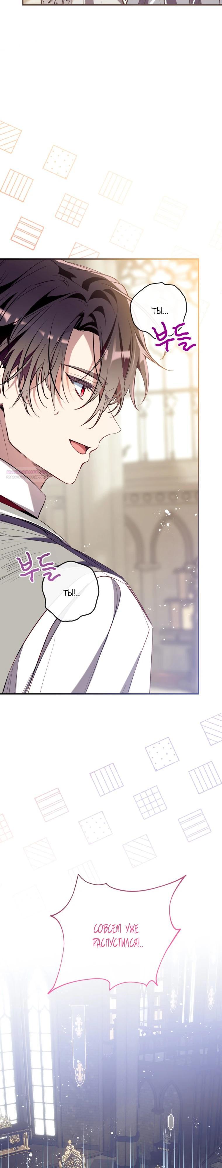 Манга Можем ли мы быть семьёй? - Глава 163 Страница 34