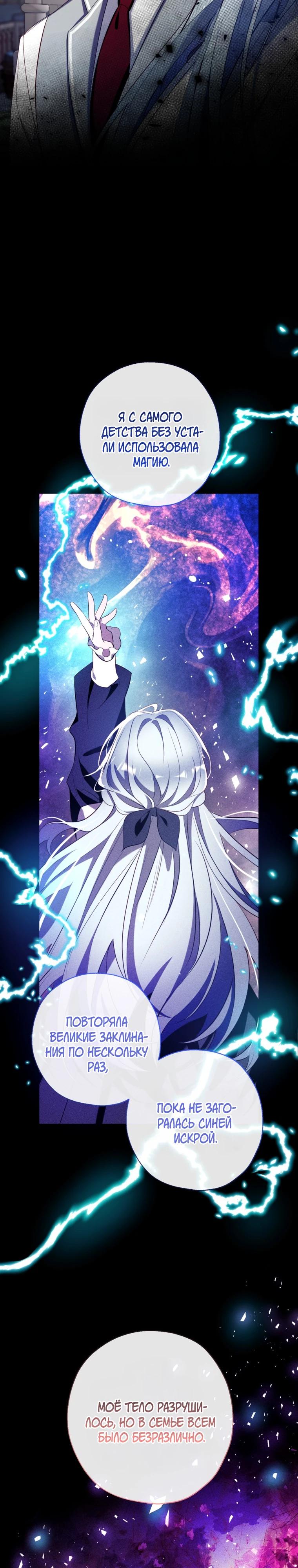 Манга Можем ли мы быть семьёй? - Глава 163 Страница 27