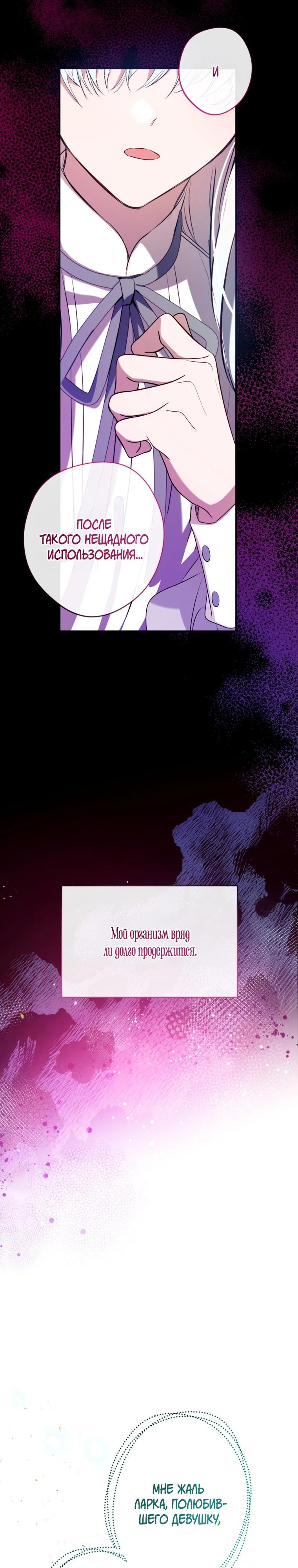 Манга Можем ли мы быть семьёй? - Глава 163 Страница 29