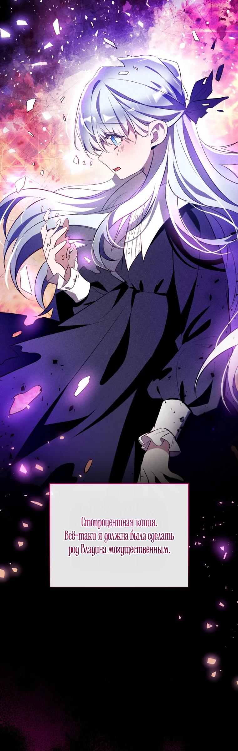 Манга Можем ли мы быть семьёй? - Глава 163 Страница 28