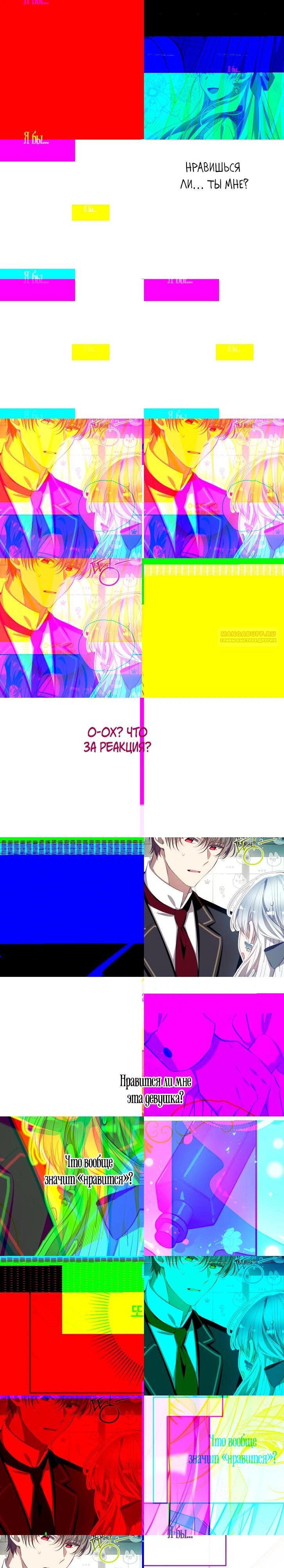 Манга Можем ли мы быть семьёй? - Глава 162 Страница 26