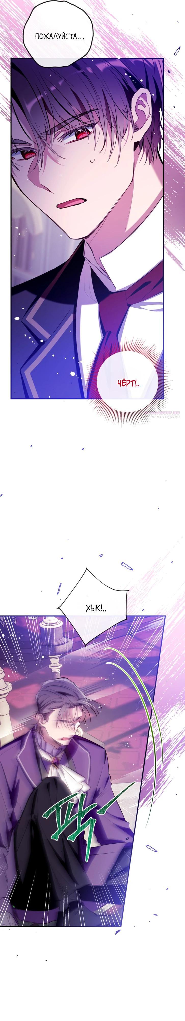 Манга Можем ли мы быть семьёй? - Глава 162 Страница 6