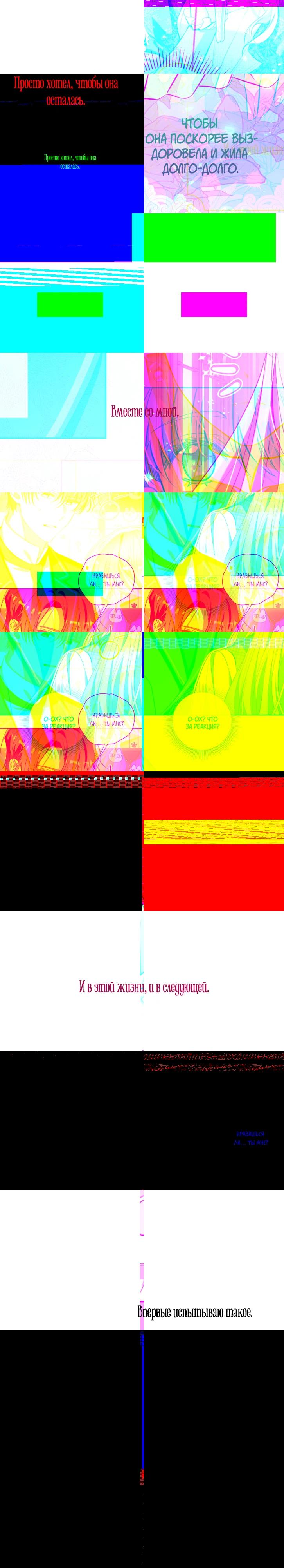 Манга Можем ли мы быть семьёй? - Глава 162 Страница 28