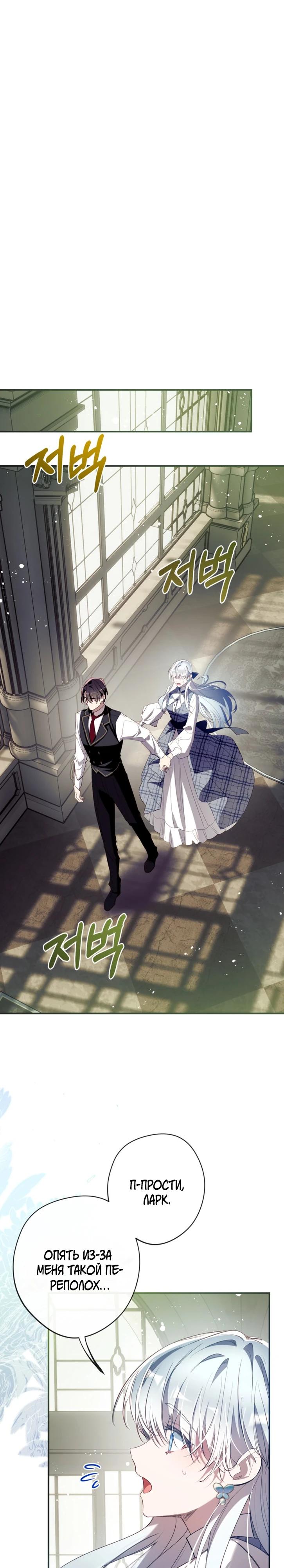 Манга Можем ли мы быть семьёй? - Глава 162 Страница 13