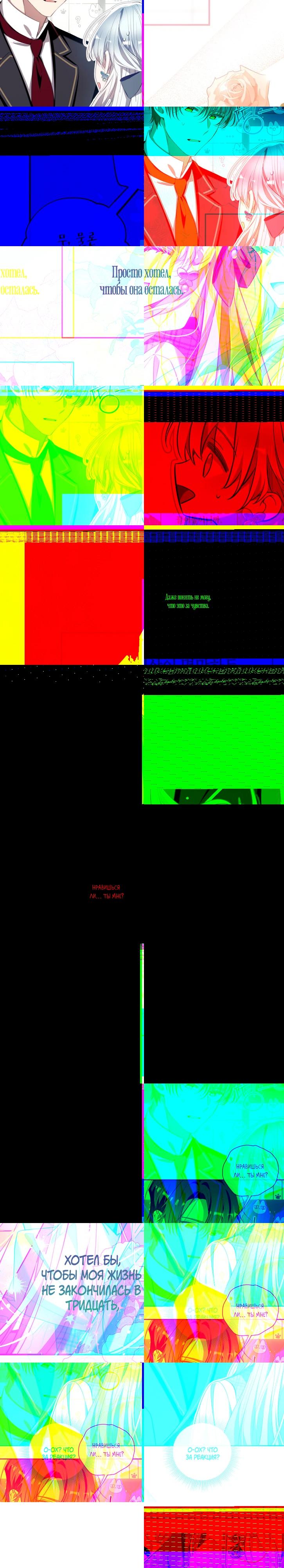 Манга Можем ли мы быть семьёй? - Глава 162 Страница 27