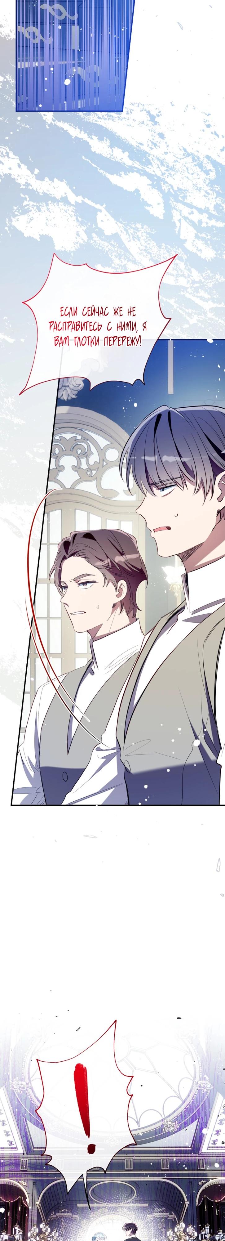 Манга Можем ли мы быть семьёй? - Глава 162 Страница 9