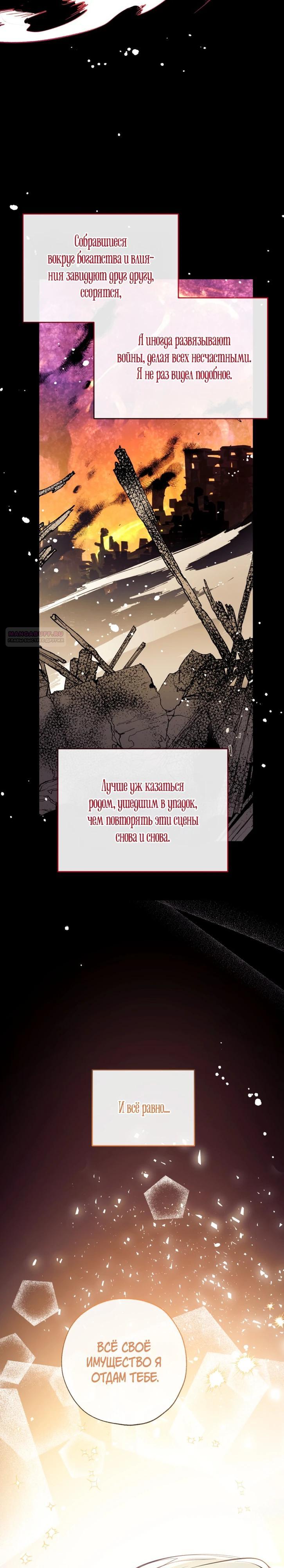 Манга Можем ли мы быть семьёй? - Глава 162 Страница 22