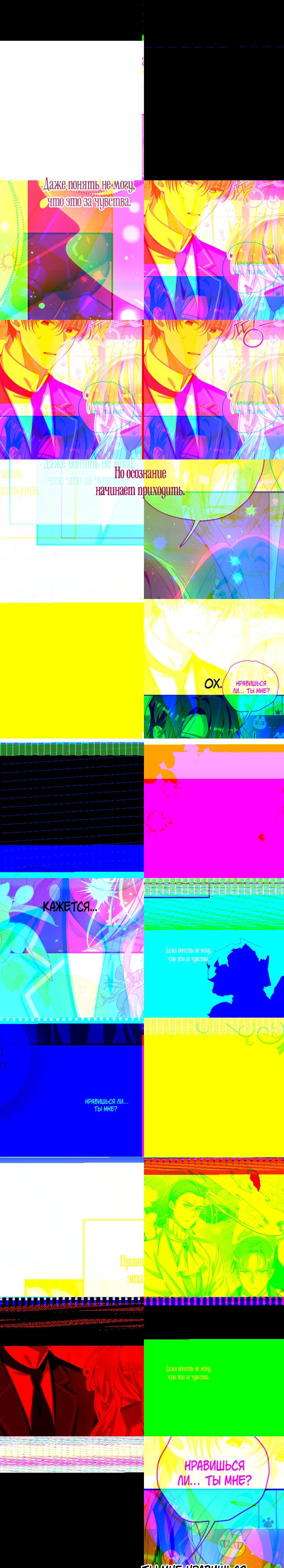 Манга Можем ли мы быть семьёй? - Глава 162 Страница 29