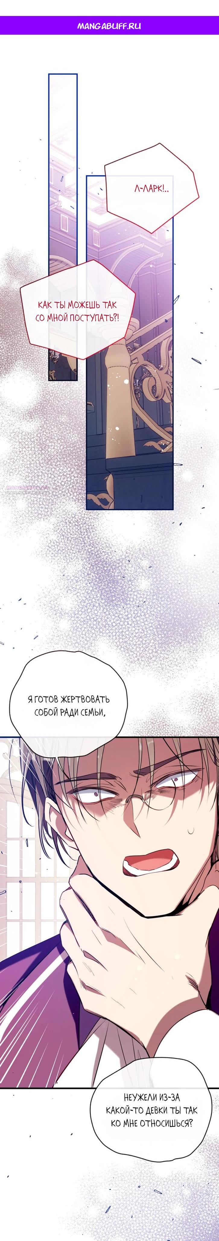 Манга Можем ли мы быть семьёй? - Глава 162 Страница 1