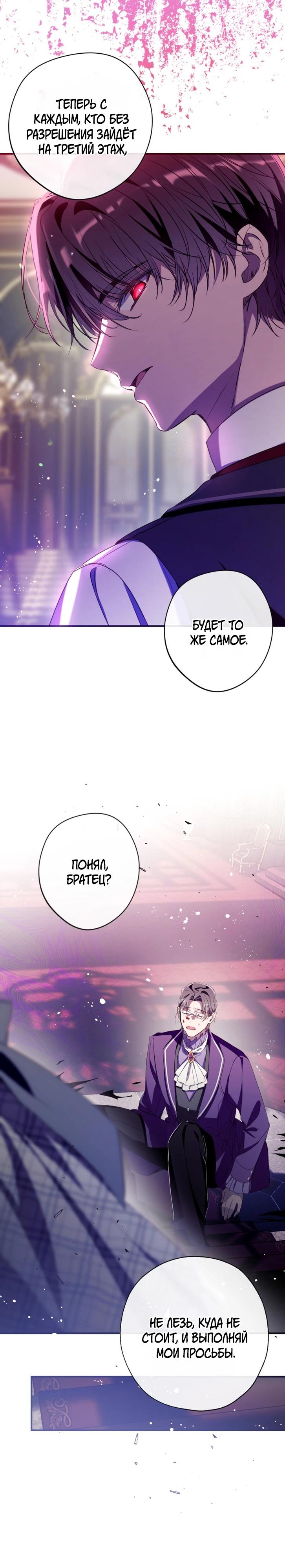 Манга Можем ли мы быть семьёй? - Глава 162 Страница 12