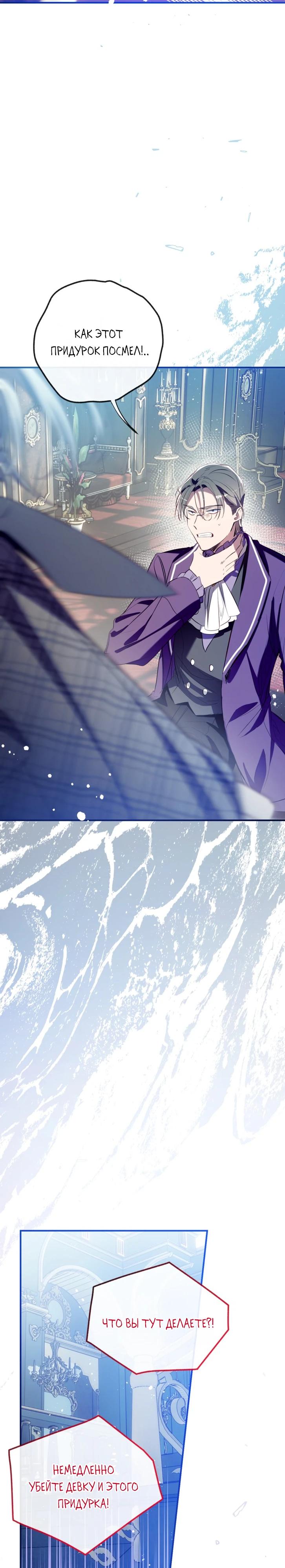 Манга Можем ли мы быть семьёй? - Глава 162 Страница 8