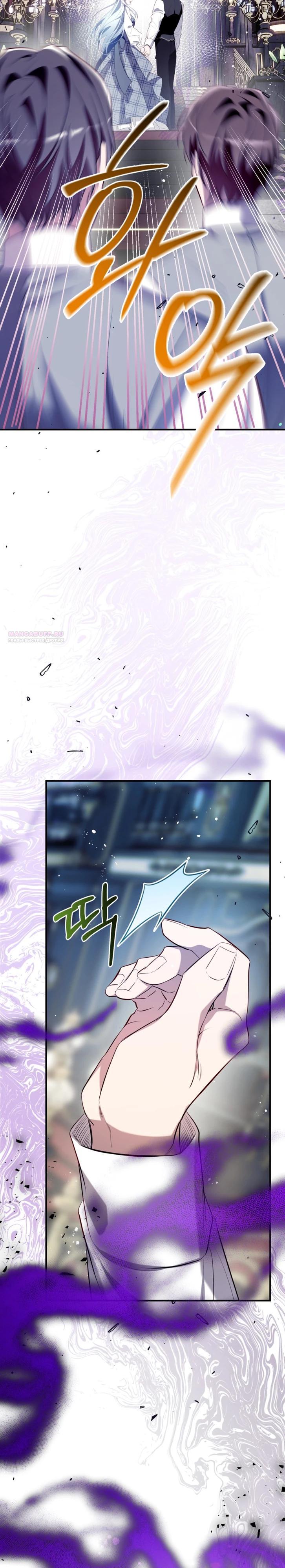 Манга Можем ли мы быть семьёй? - Глава 162 Страница 10