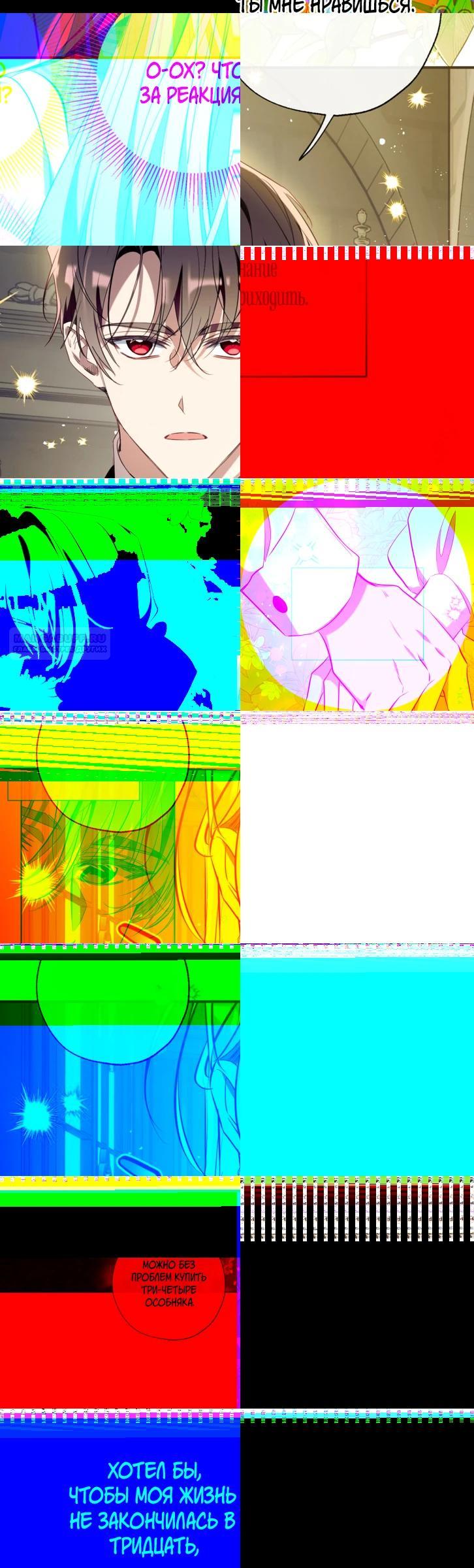 Манга Можем ли мы быть семьёй? - Глава 162 Страница 30