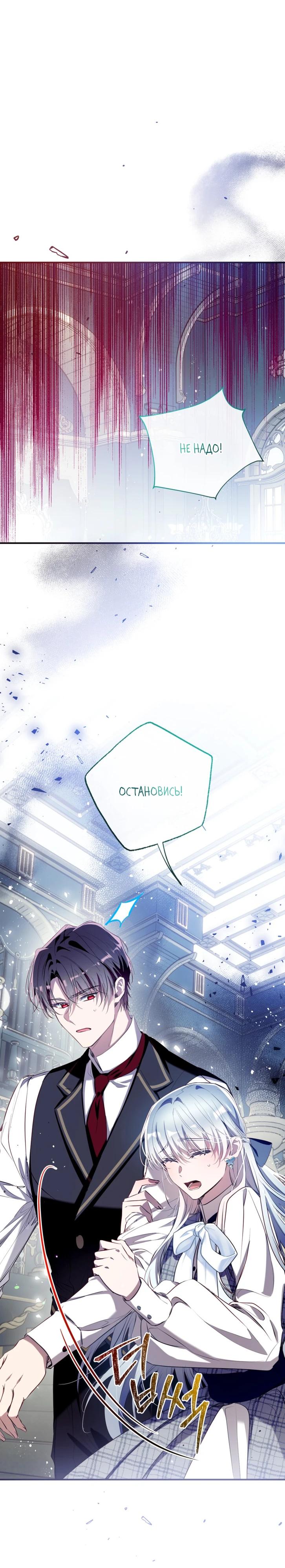 Манга Можем ли мы быть семьёй? - Глава 162 Страница 4