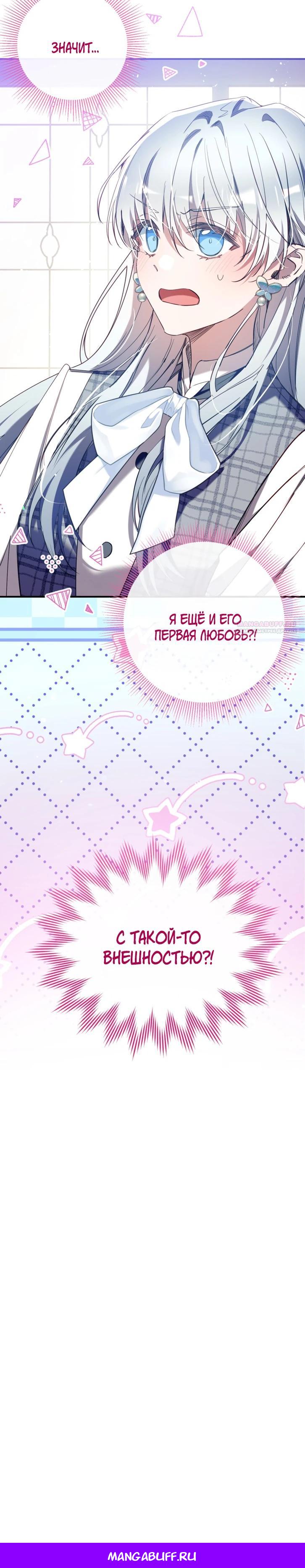 Манга Можем ли мы быть семьёй? - Глава 162 Страница 34