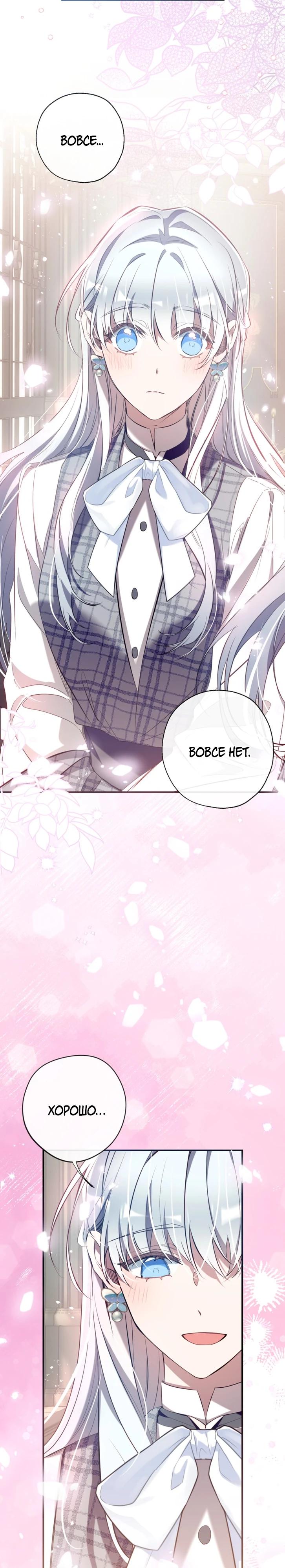 Манга Можем ли мы быть семьёй? - Глава 162 Страница 17