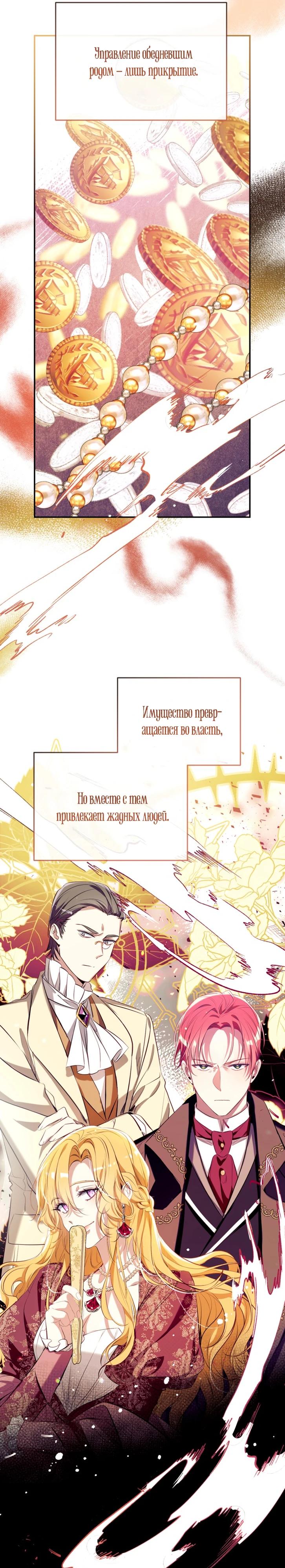 Манга Можем ли мы быть семьёй? - Глава 162 Страница 21