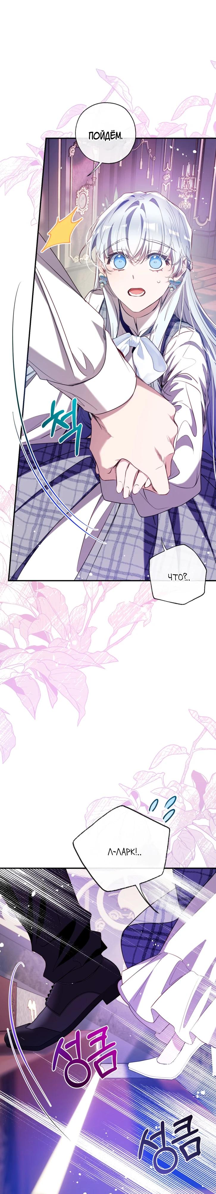 Манга Можем ли мы быть семьёй? - Глава 162 Страница 7