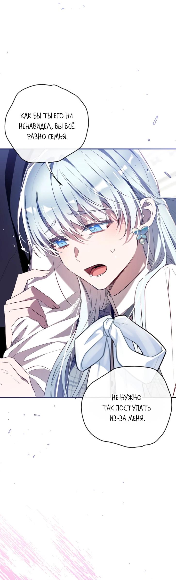 Манга Можем ли мы быть семьёй? - Глава 162 Страница 5