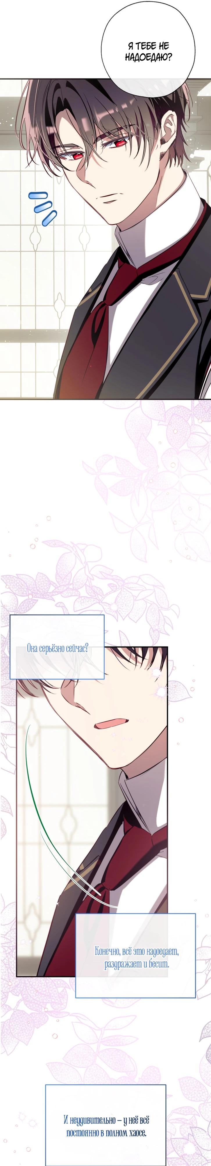 Манга Можем ли мы быть семьёй? - Глава 162 Страница 16