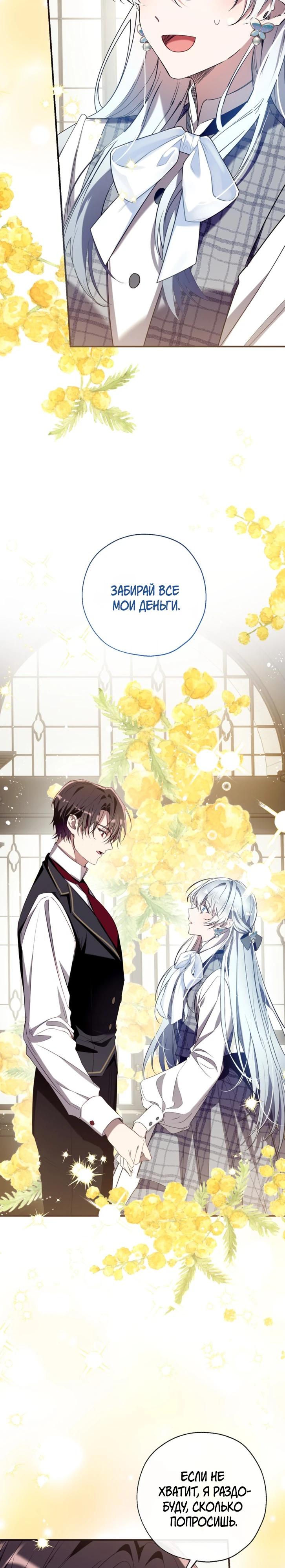 Манга Можем ли мы быть семьёй? - Глава 162 Страница 19