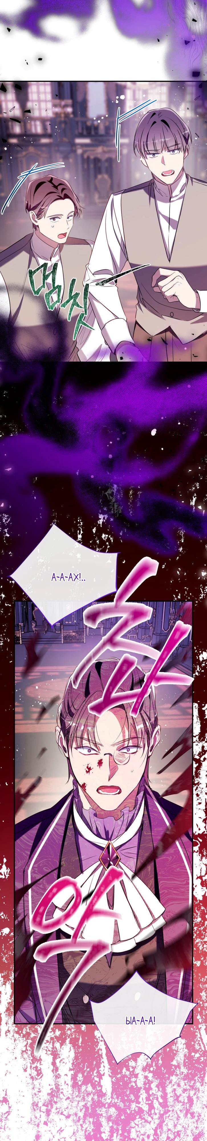 Манга Можем ли мы быть семьёй? - Глава 162 Страница 11