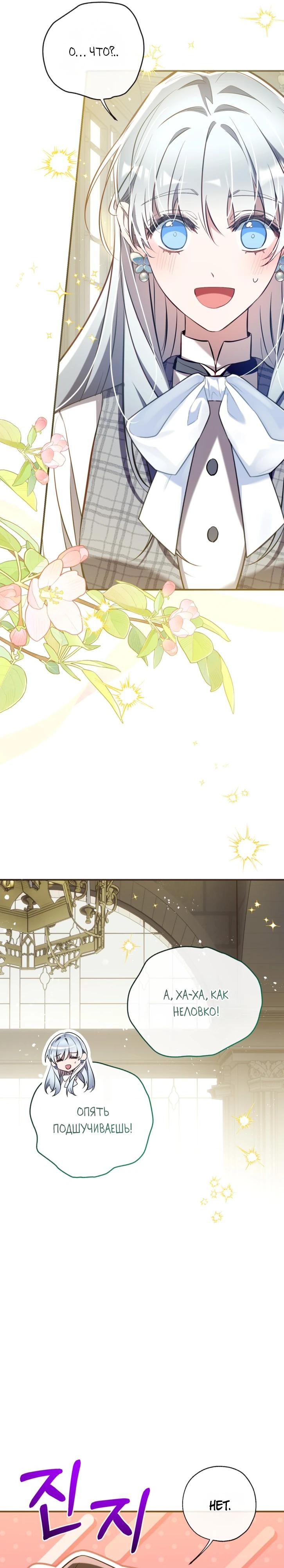 Манга Можем ли мы быть семьёй? - Глава 162 Страница 31