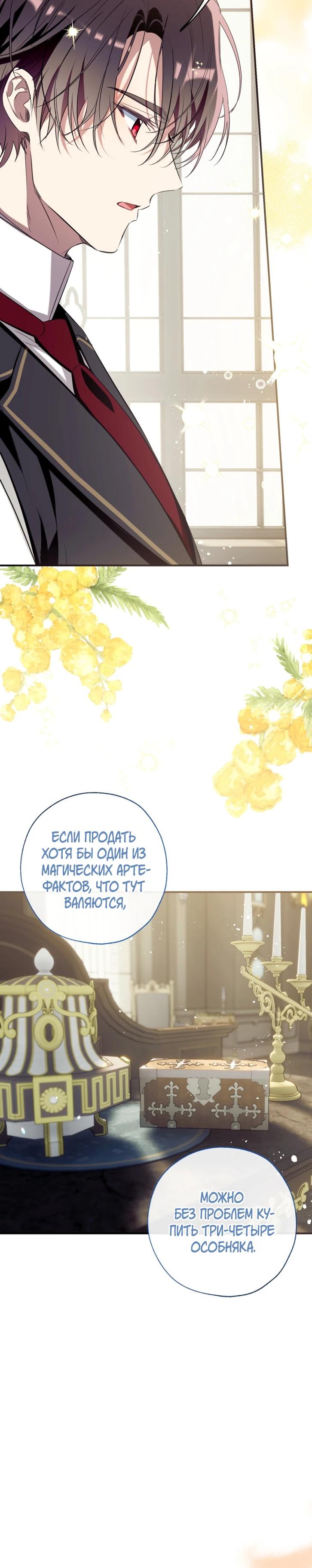 Манга Можем ли мы быть семьёй? - Глава 162 Страница 20