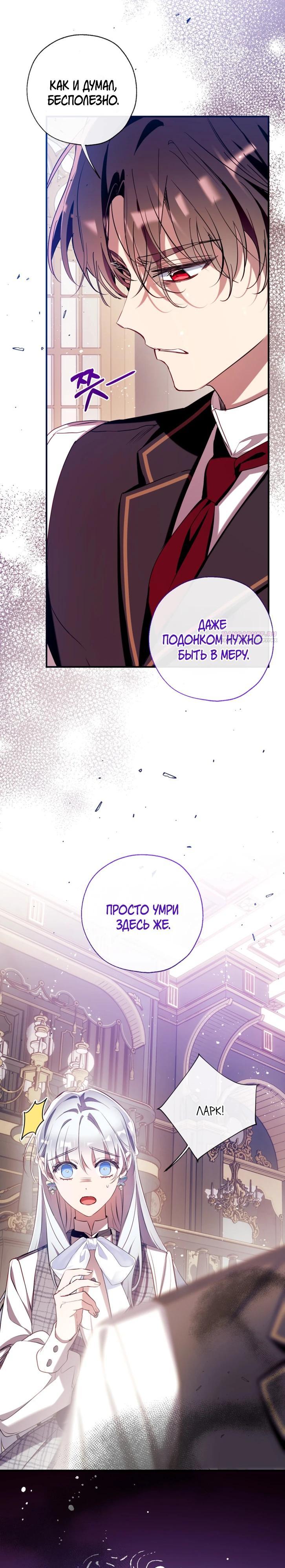 Манга Можем ли мы быть семьёй? - Глава 162 Страница 2