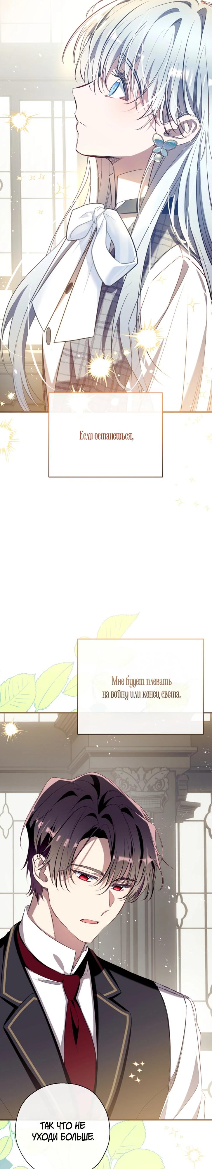 Манга Можем ли мы быть семьёй? - Глава 162 Страница 23