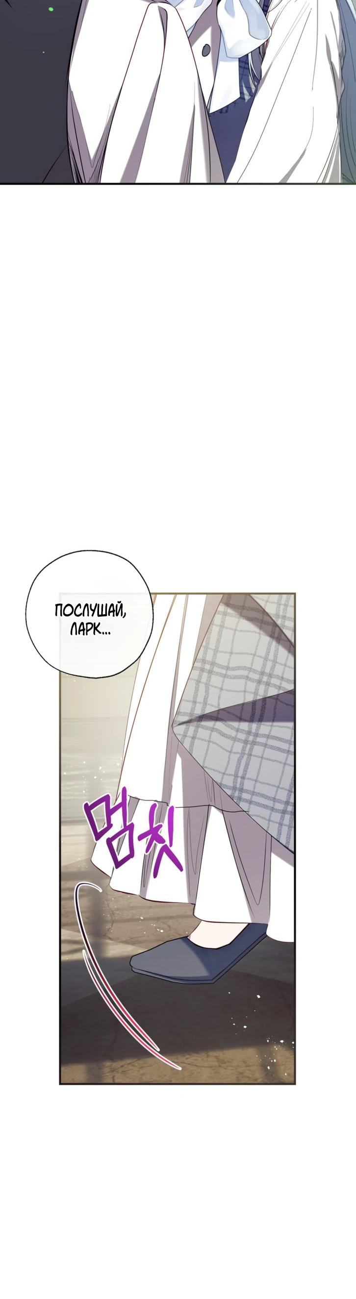 Манга Можем ли мы быть семьёй? - Глава 162 Страница 15