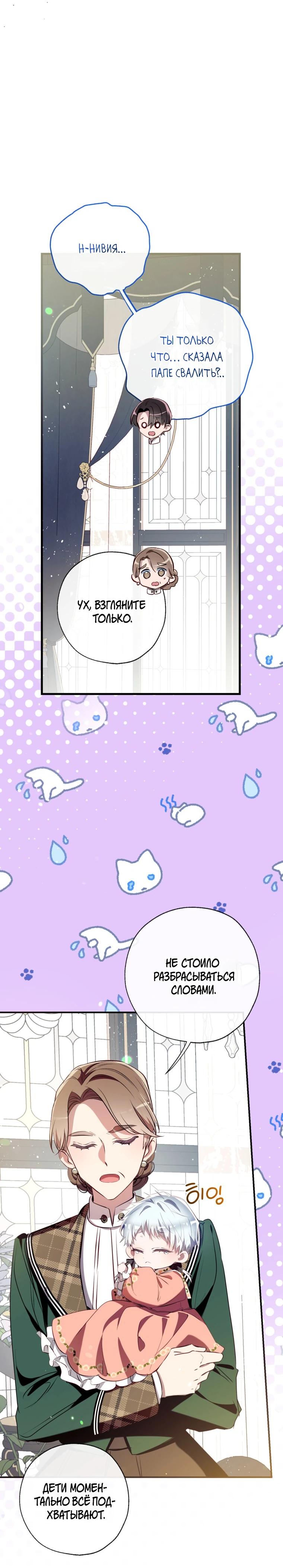 Манга Можем ли мы быть семьёй? - Глава 167 Страница 11