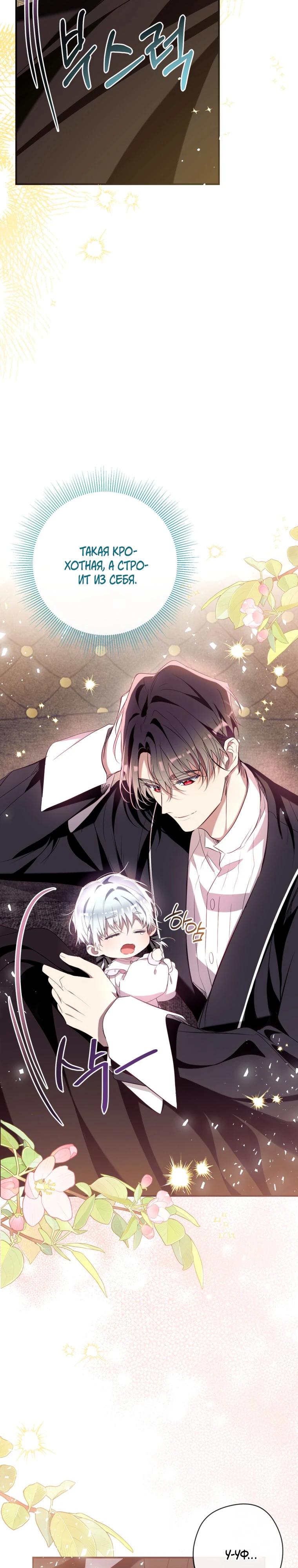 Манга Можем ли мы быть семьёй? - Глава 167 Страница 31