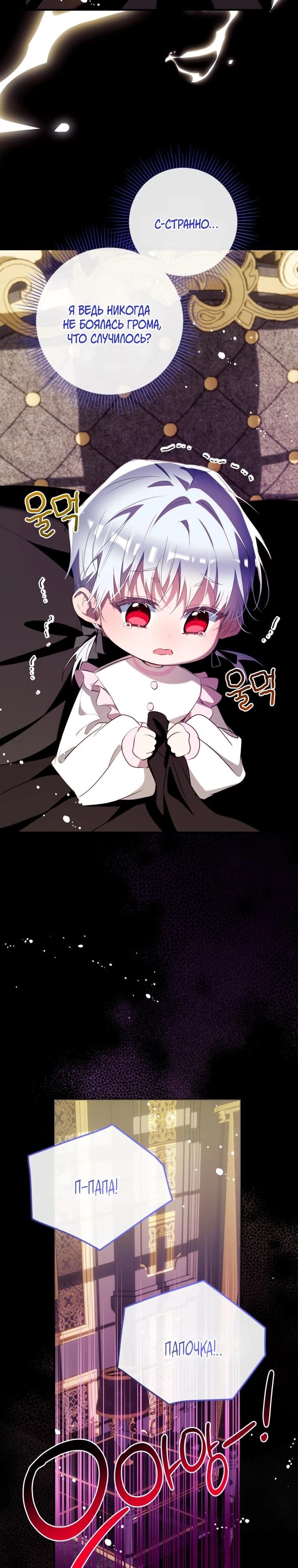 Манга Можем ли мы быть семьёй? - Глава 167 Страница 21