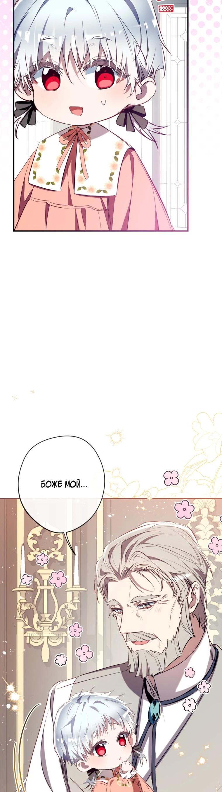 Манга Можем ли мы быть семьёй? - Глава 167 Страница 5