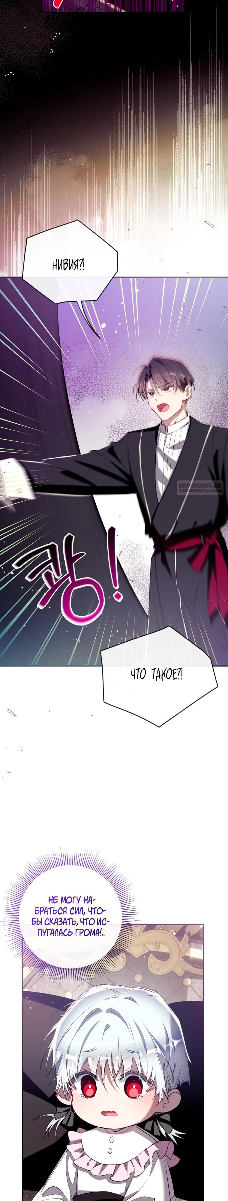 Манга Можем ли мы быть семьёй? - Глава 167 Страница 22