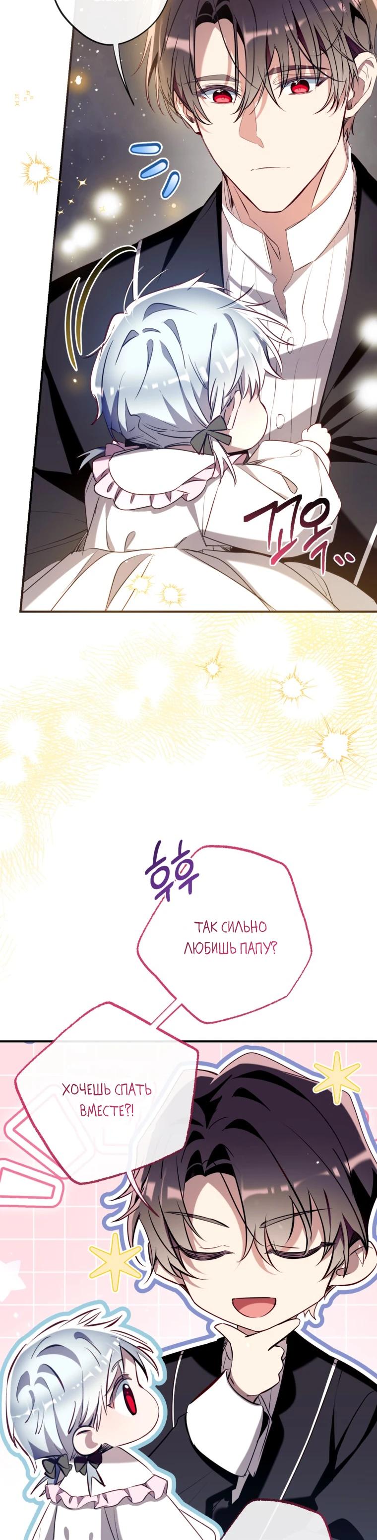 Манга Можем ли мы быть семьёй? - Глава 167 Страница 29