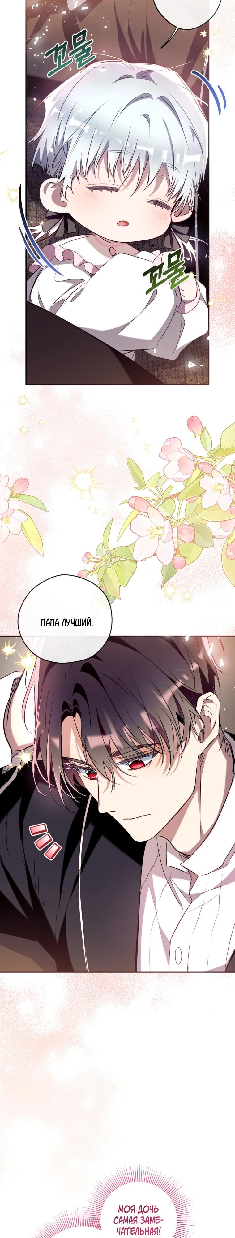 Манга Можем ли мы быть семьёй? - Глава 167 Страница 32