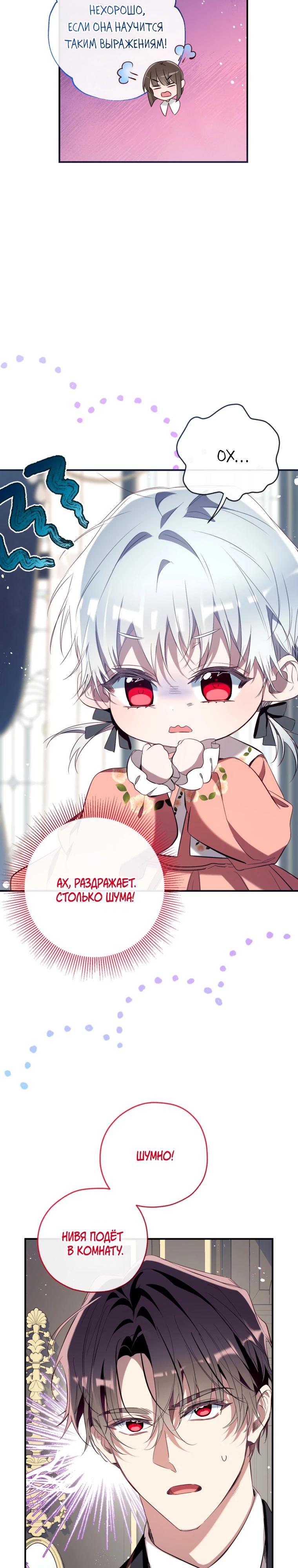 Манга Можем ли мы быть семьёй? - Глава 167 Страница 8