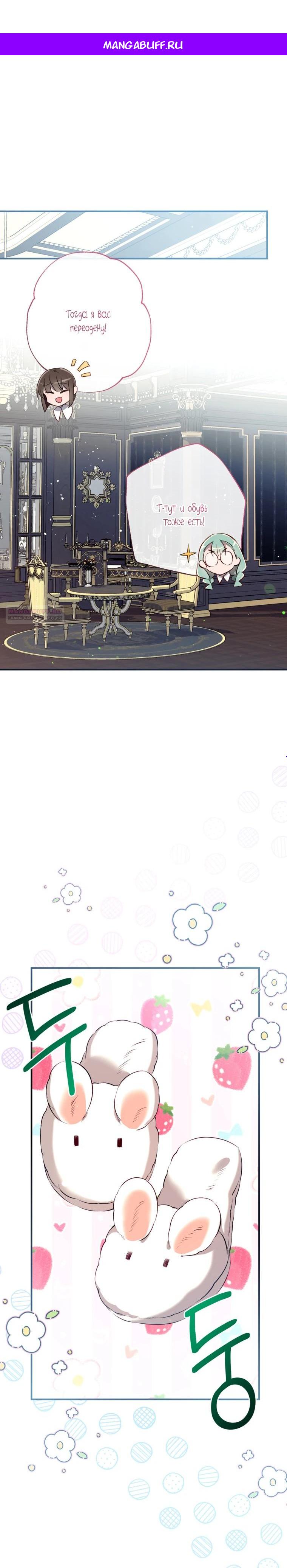 Манга Можем ли мы быть семьёй? - Глава 167 Страница 1