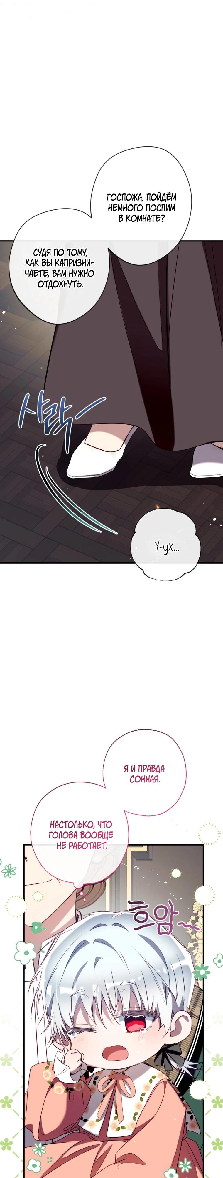 Манга Можем ли мы быть семьёй? - Глава 167 Страница 12